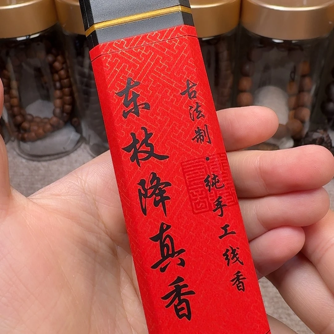 降真香东枝线香50克装
