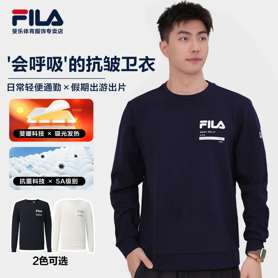 FILA斐乐男【双十一抢先购】保暖+抗菌升级透气运动风套头男卫衣