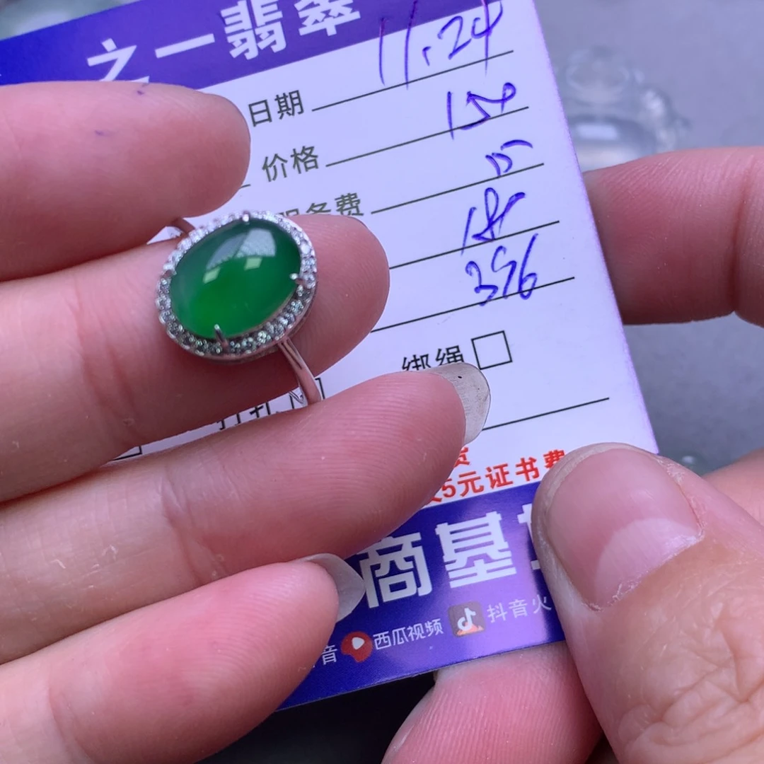 颈饰银S925镶嵌翡翠徐*成