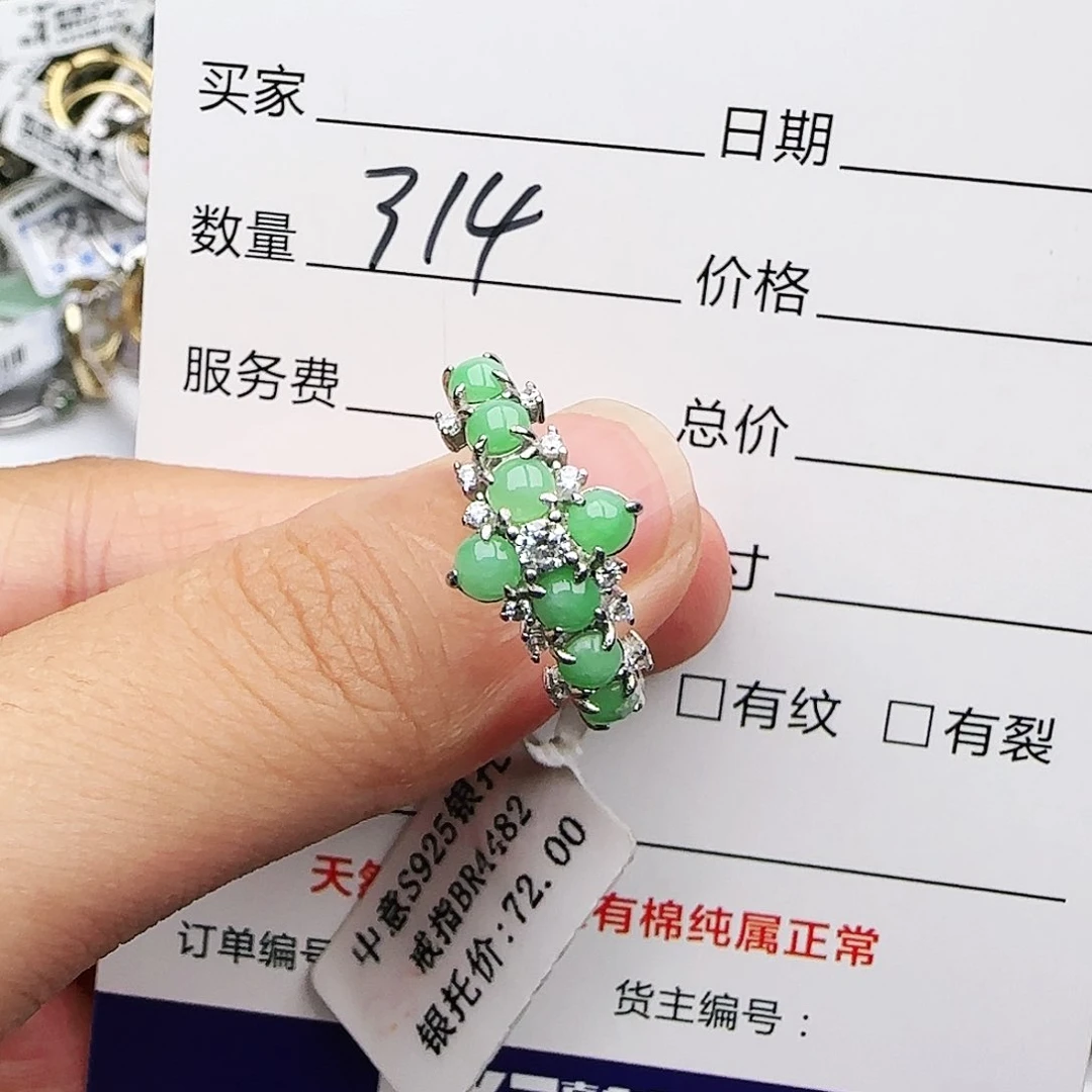 银S925镶嵌戒指翡翠戒指