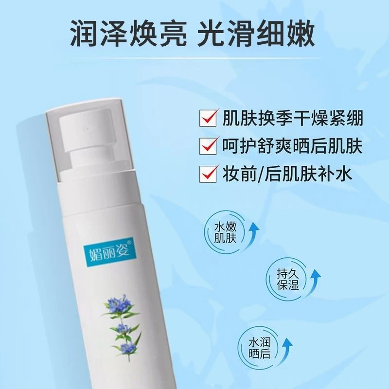 脂皮专用龙胆净颜喷雾清爽去闭口粉刺补水换季修护