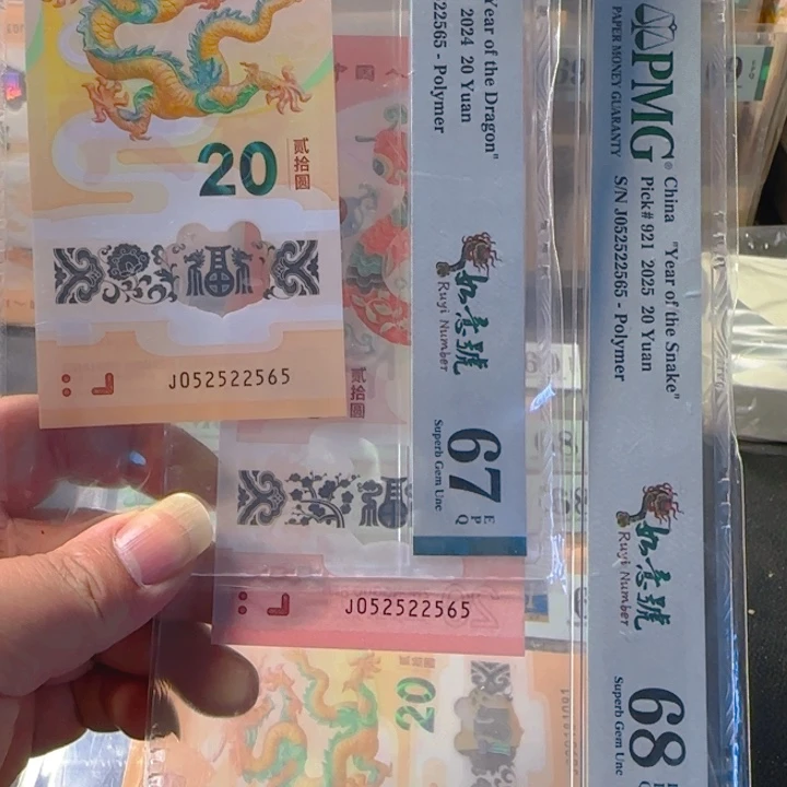 塑料052522565如意王龙四67-68分0256组合