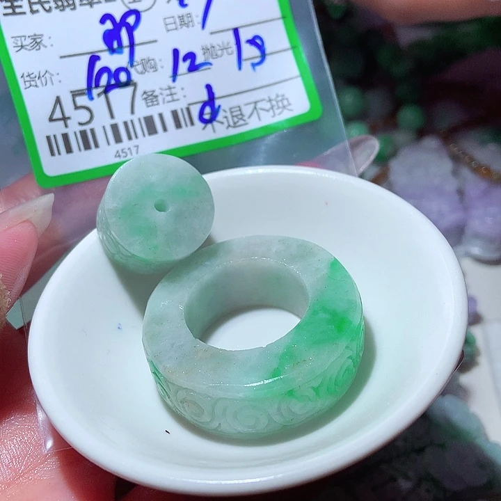 那***开未镶嵌定制翡翠在