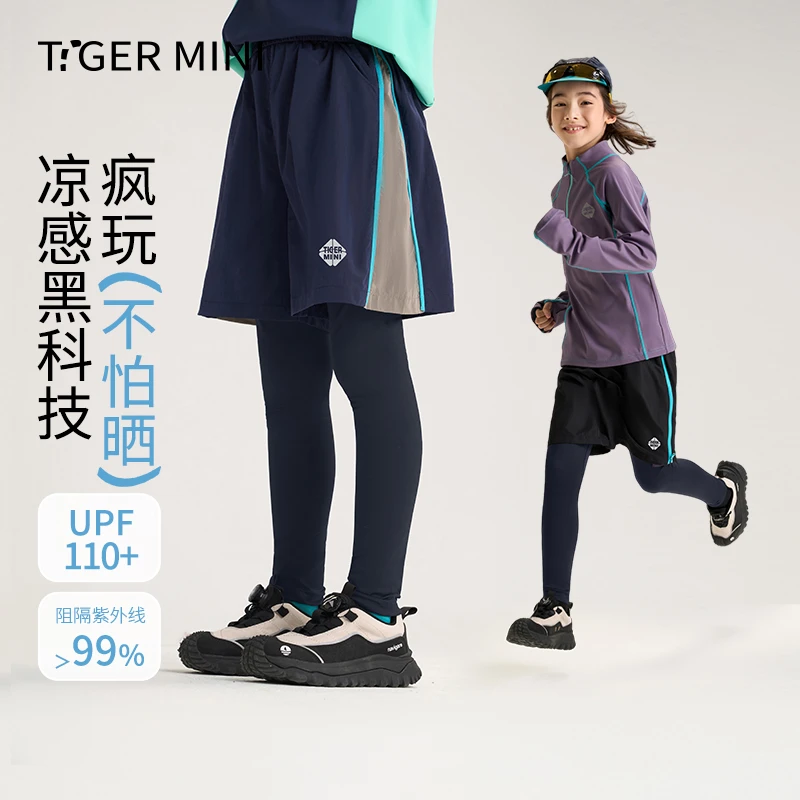 【原纱防晒凉感】儿童夏季新款果冻皮中大童户外运动假两件防晒裤