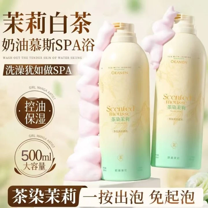 茉莉白茶沐浴露慕斯泡沫型清洁保湿控油持久留香沐浴乳大容量Q