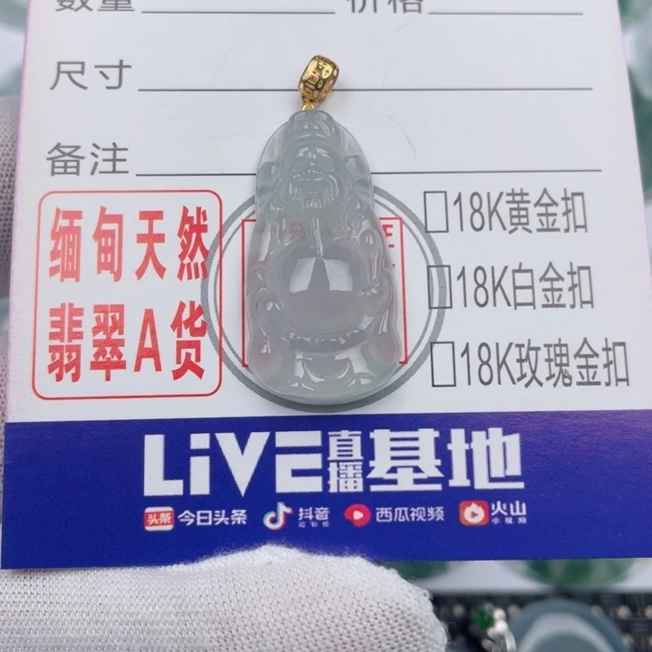 吊坠(不含链)未镶嵌翡翠