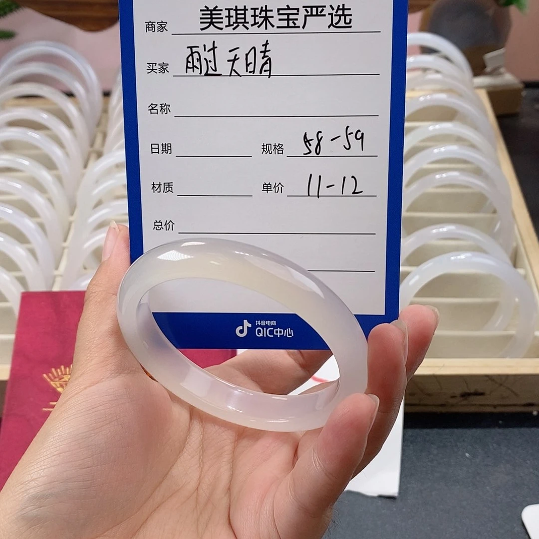 手镯玛瑙/玉髓未镶嵌