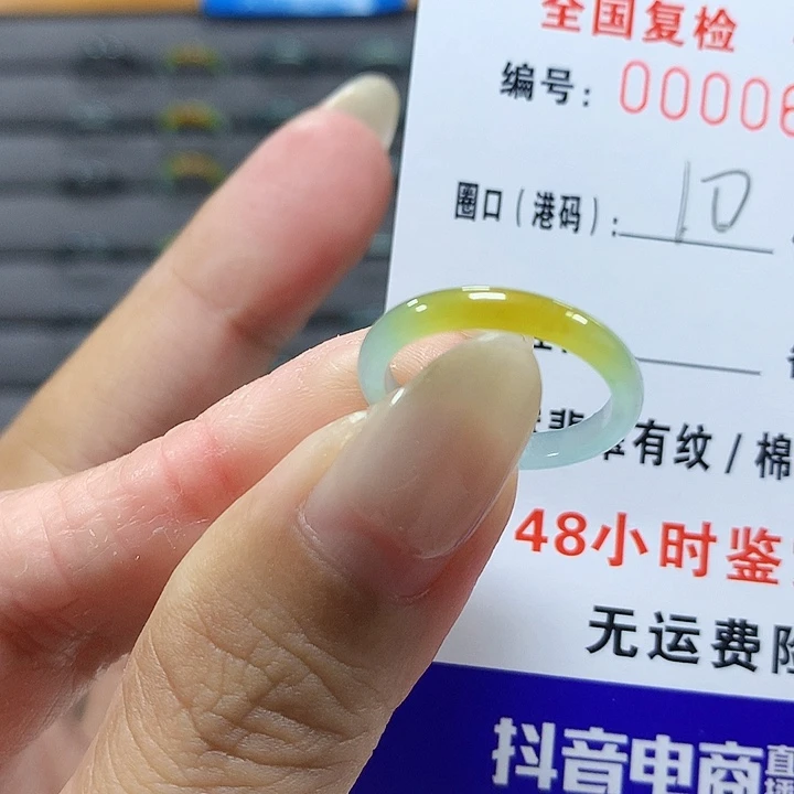 翡翠未镶嵌戒圈0648