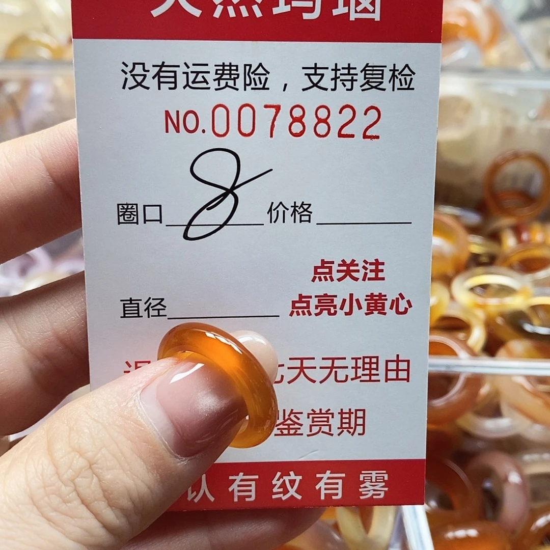 未镶嵌戒指玛瑙/玉髓