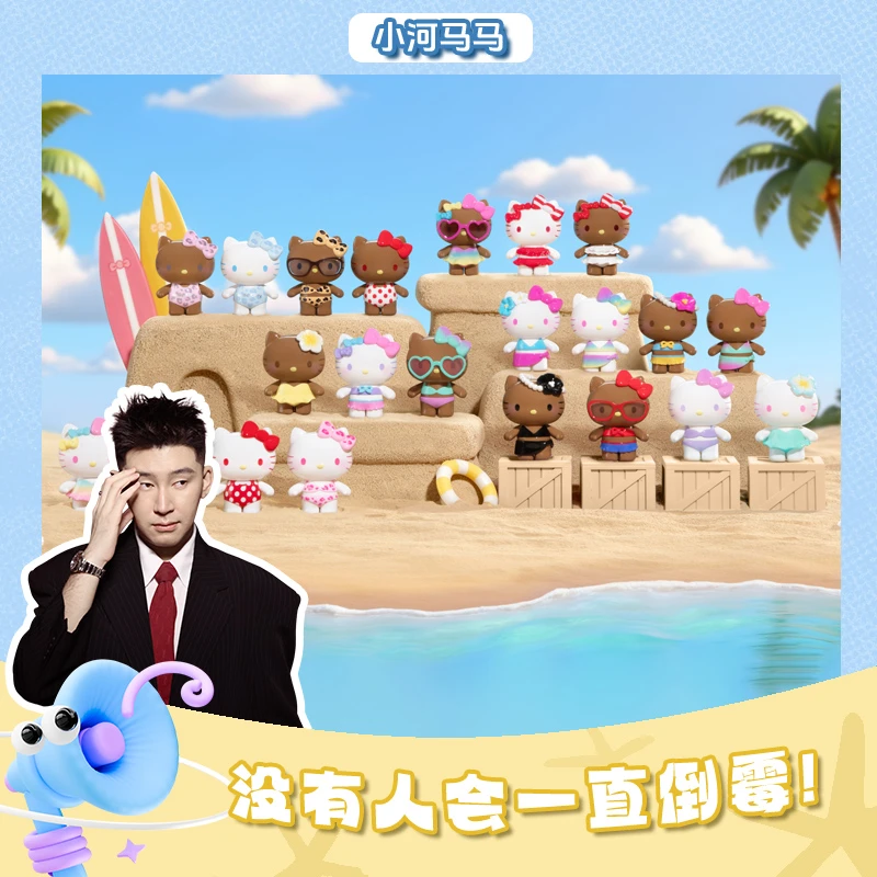 《小河马马专属》TOP TOY Hello Kitty泳衣派对系列盲袋