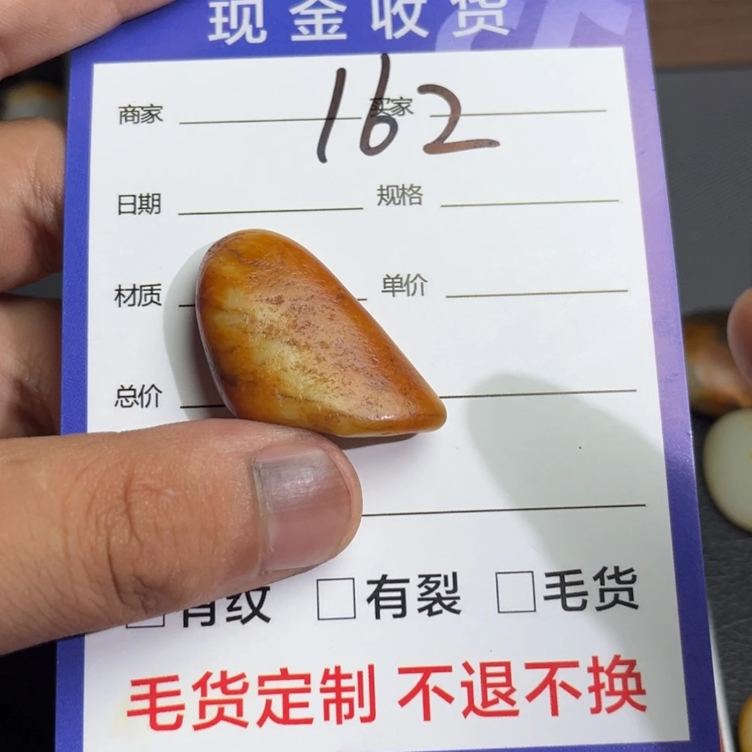 和田玉（糖玉）未镶嵌挂件