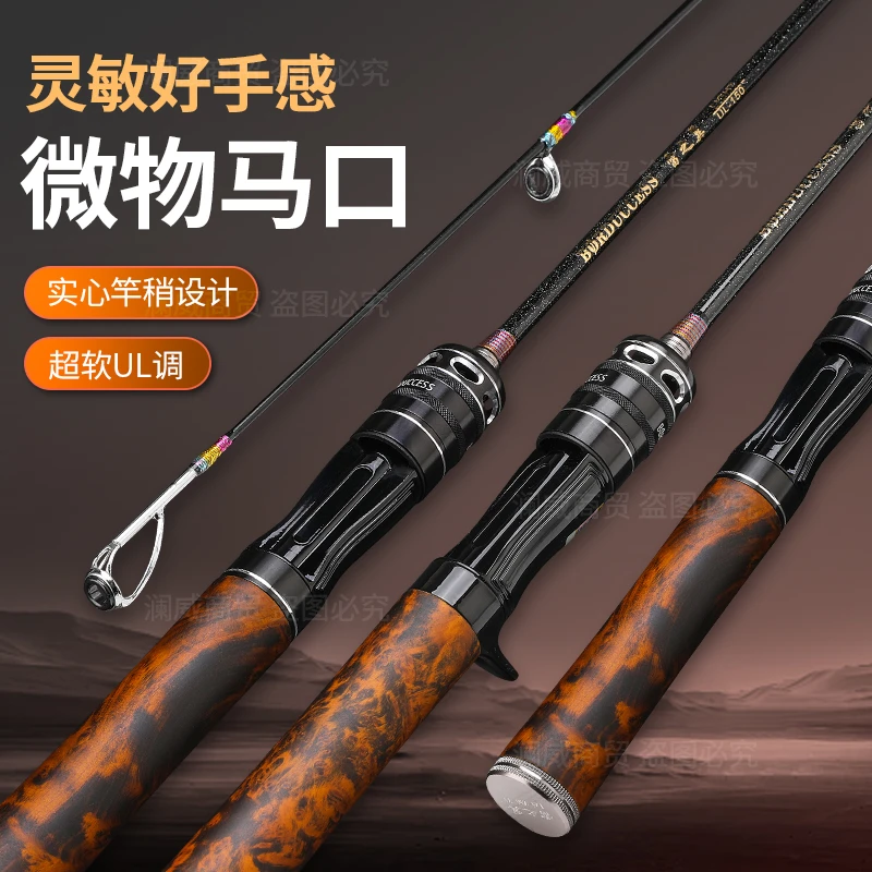 UL中快调路亚微物路亚竿溪流马口竿微物竿白条钓鱼竿弹射竿