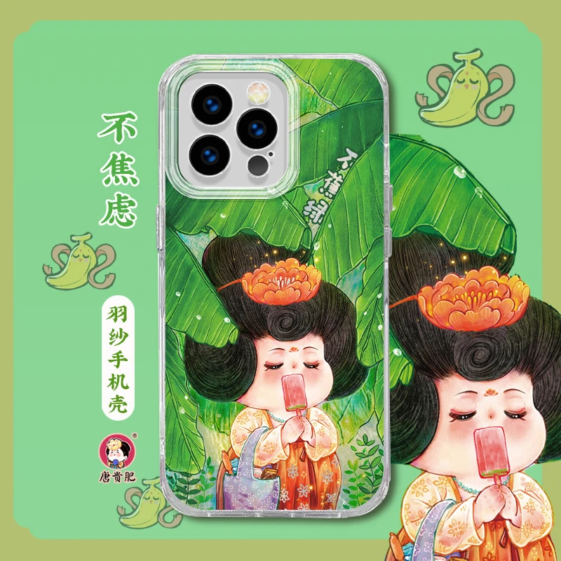 【不蕉绿】唐贵肥原创适用iPhone苹果16手机壳羽纱镜头全包华为中式