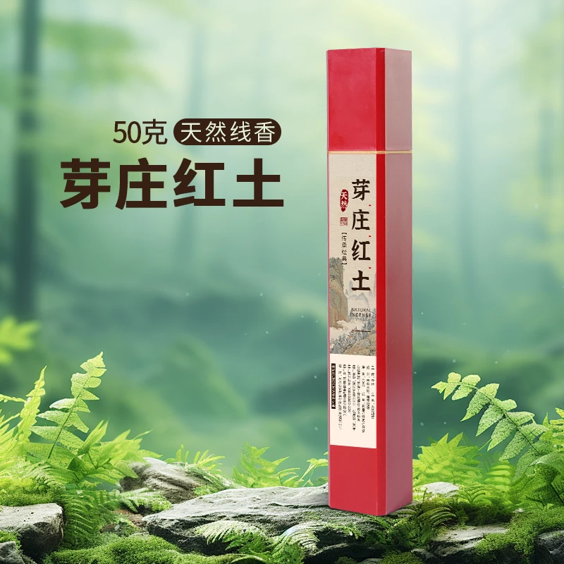 李杜 芽庄红土线香50克  家用香薰