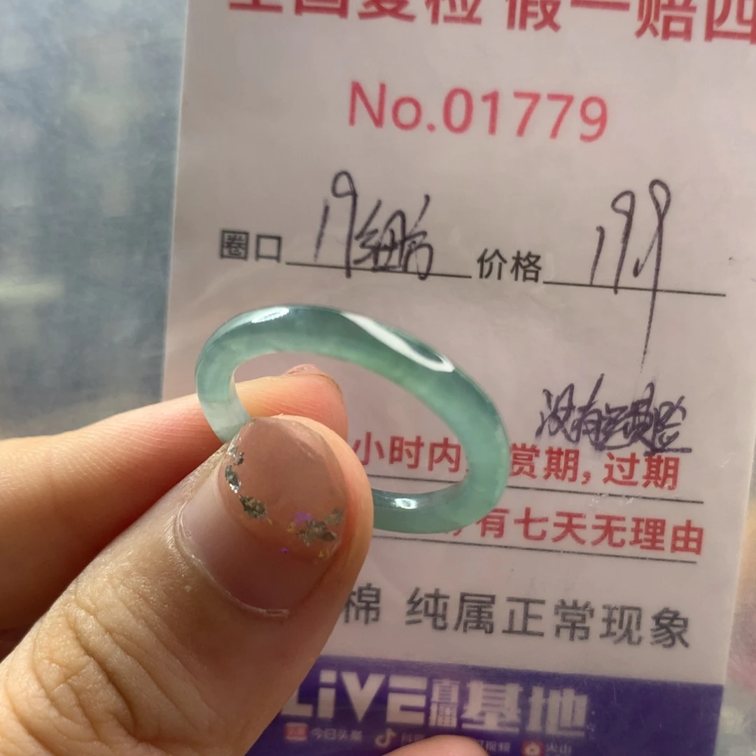 翡翠未镶嵌戒指天然翡翠