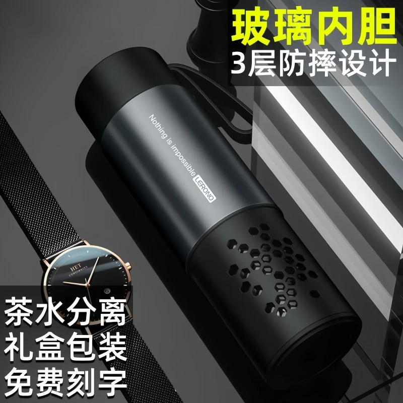 HOOMEY高档防摔玻璃杯男士茶水分离杯水杯茶杯办公车载杯子泡茶杯