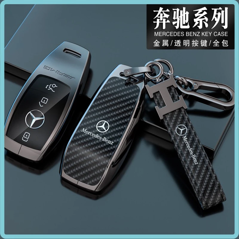 适用于奔驰e300l钥匙套高档c260l壳a200l扣e级车c级glc女glb男士