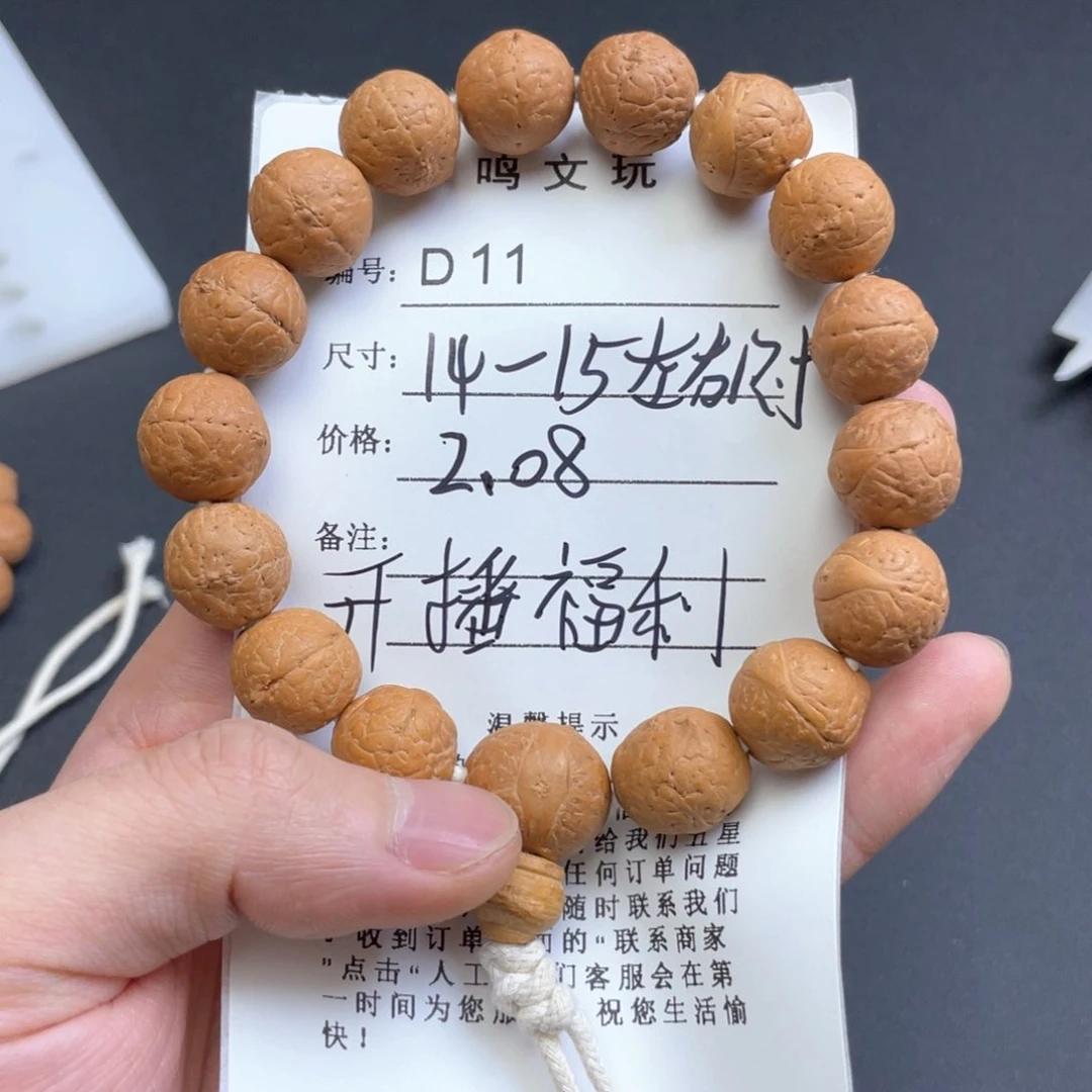 凤眼菩提手串14-15左右尺寸k03凤眼菩提D12