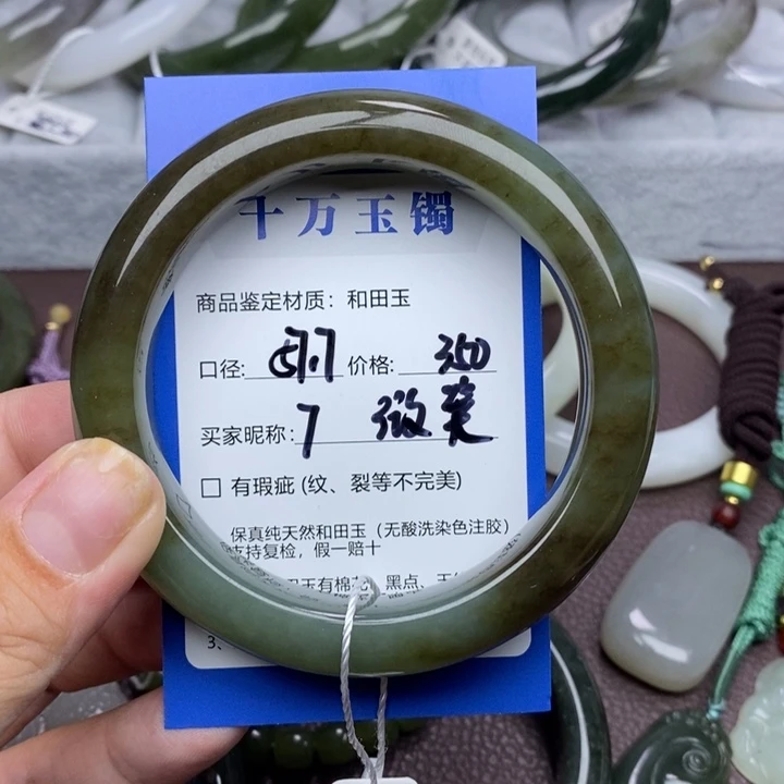 微***笑未镶嵌手镯和田玉