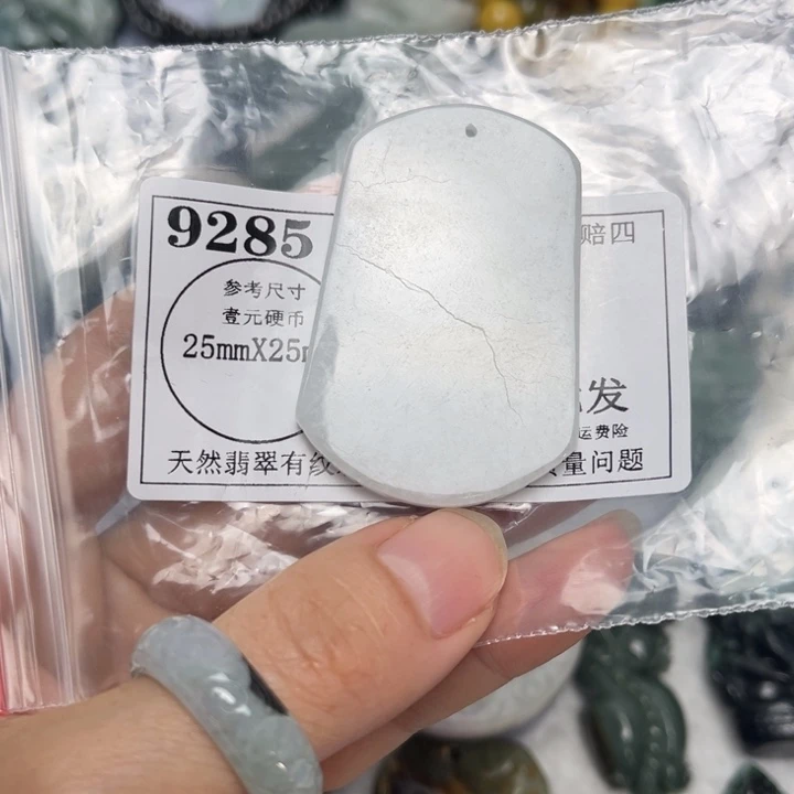 翡翠未镶嵌吊坠(不含链)9285瑕疵