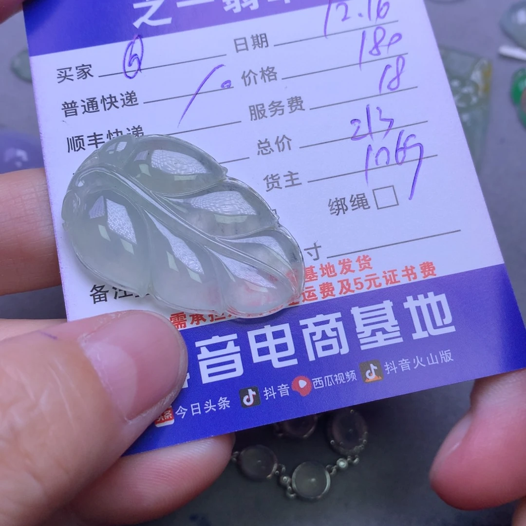 颈饰未镶嵌翡翠@****?