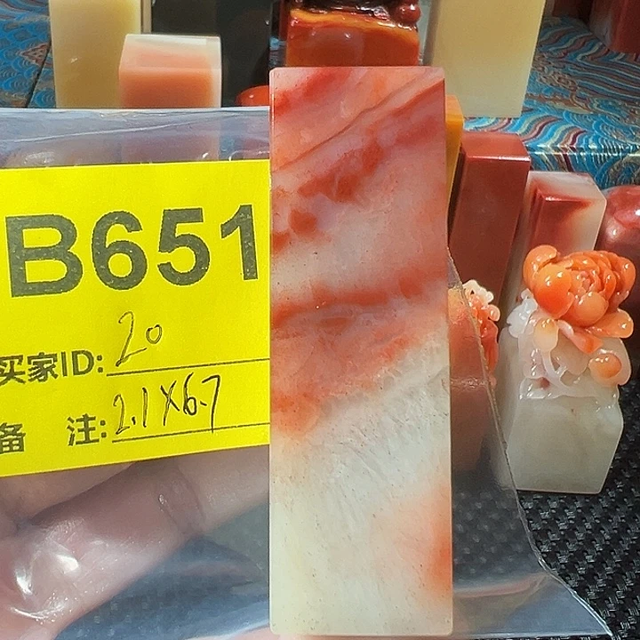 寿山石印石老挝石