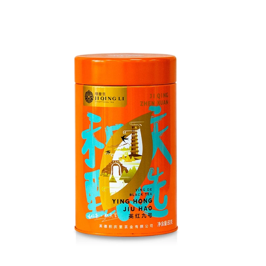 积庆里茶叶 积庆甄选.英红九号广东特产浓香型工夫红茶