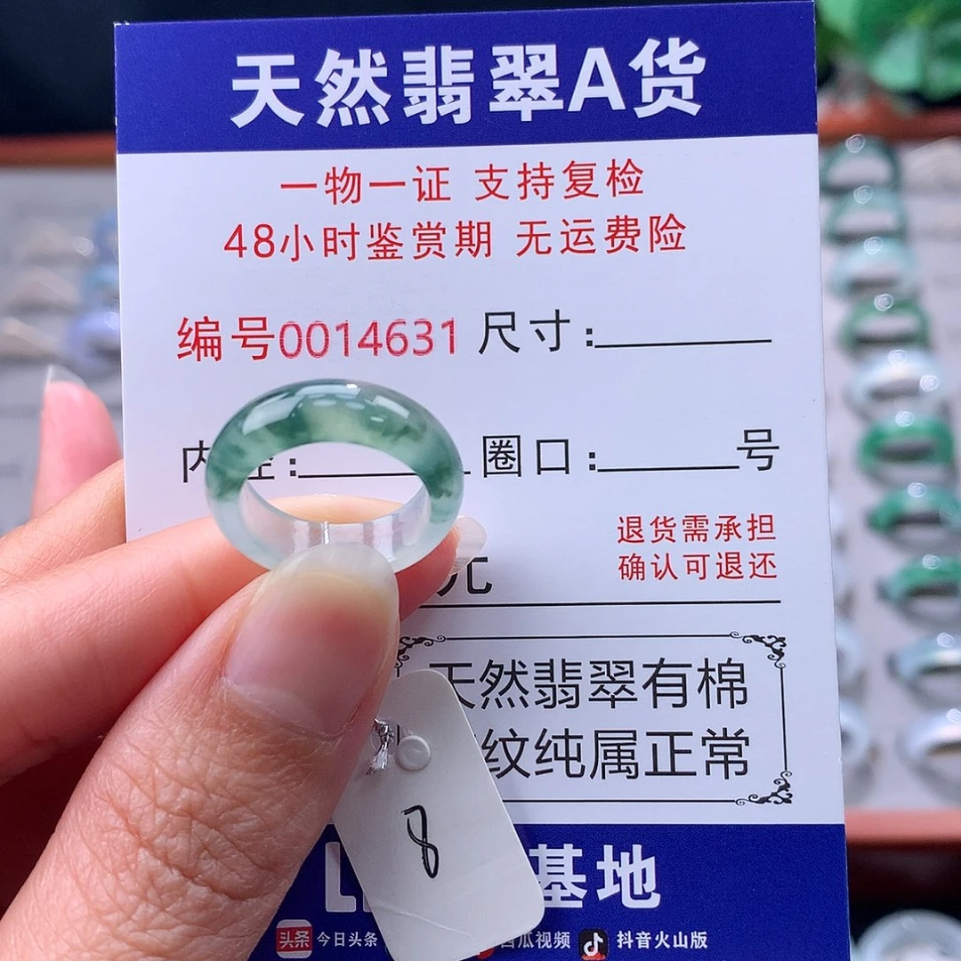 翡翠未镶嵌戒指缅料翡翠
