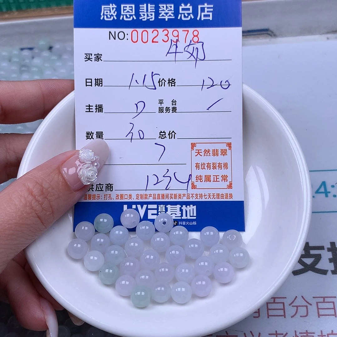 翡翠手链足铂镶嵌牛***糖