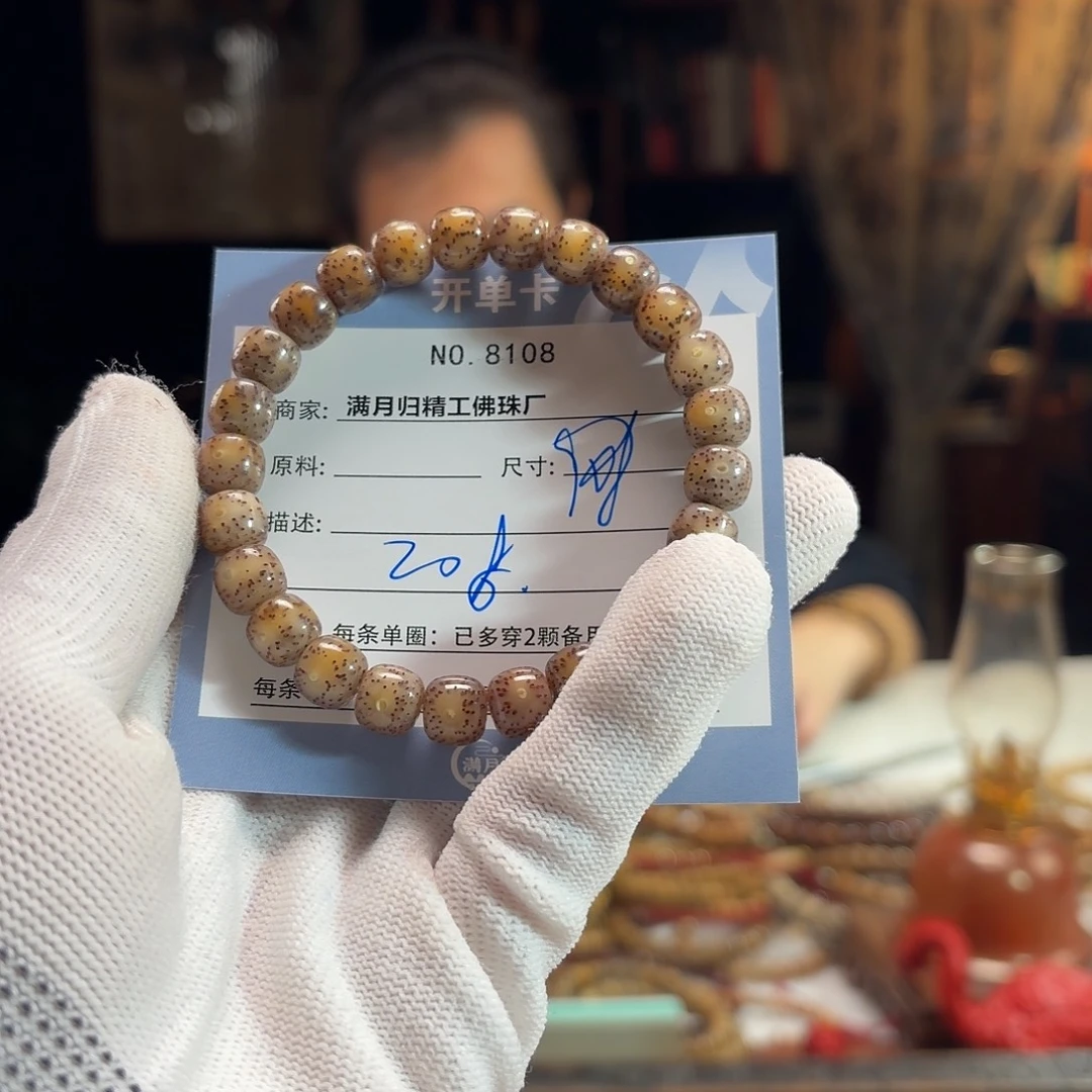 星月菩提手串源头工厂
