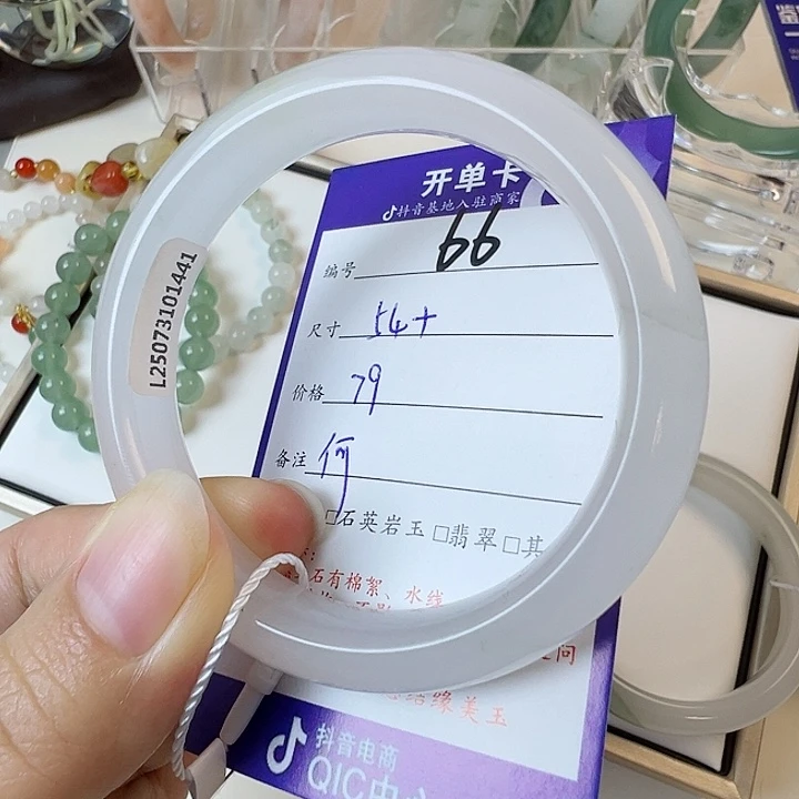 石英质玉未镶嵌手镯