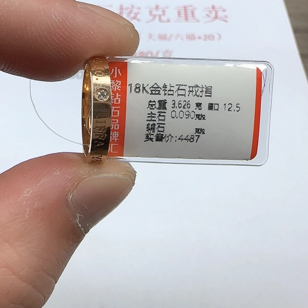 18K金镶嵌钻石戒指/指环
