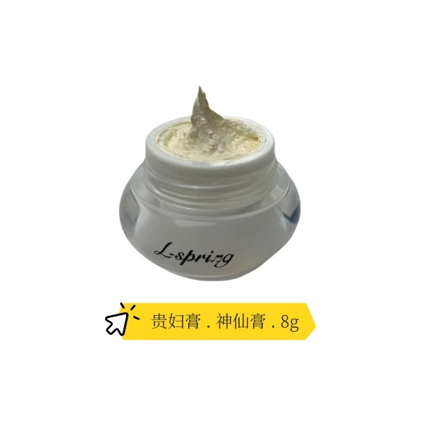 【8g装黄膏】正品保证正宗新加坡原版贵妇膏抗皱紧致保湿肌肤