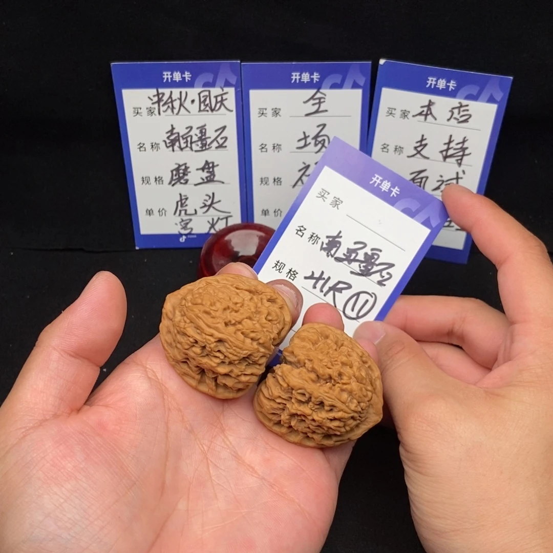 把件文玩核桃南疆石（41尺寸）