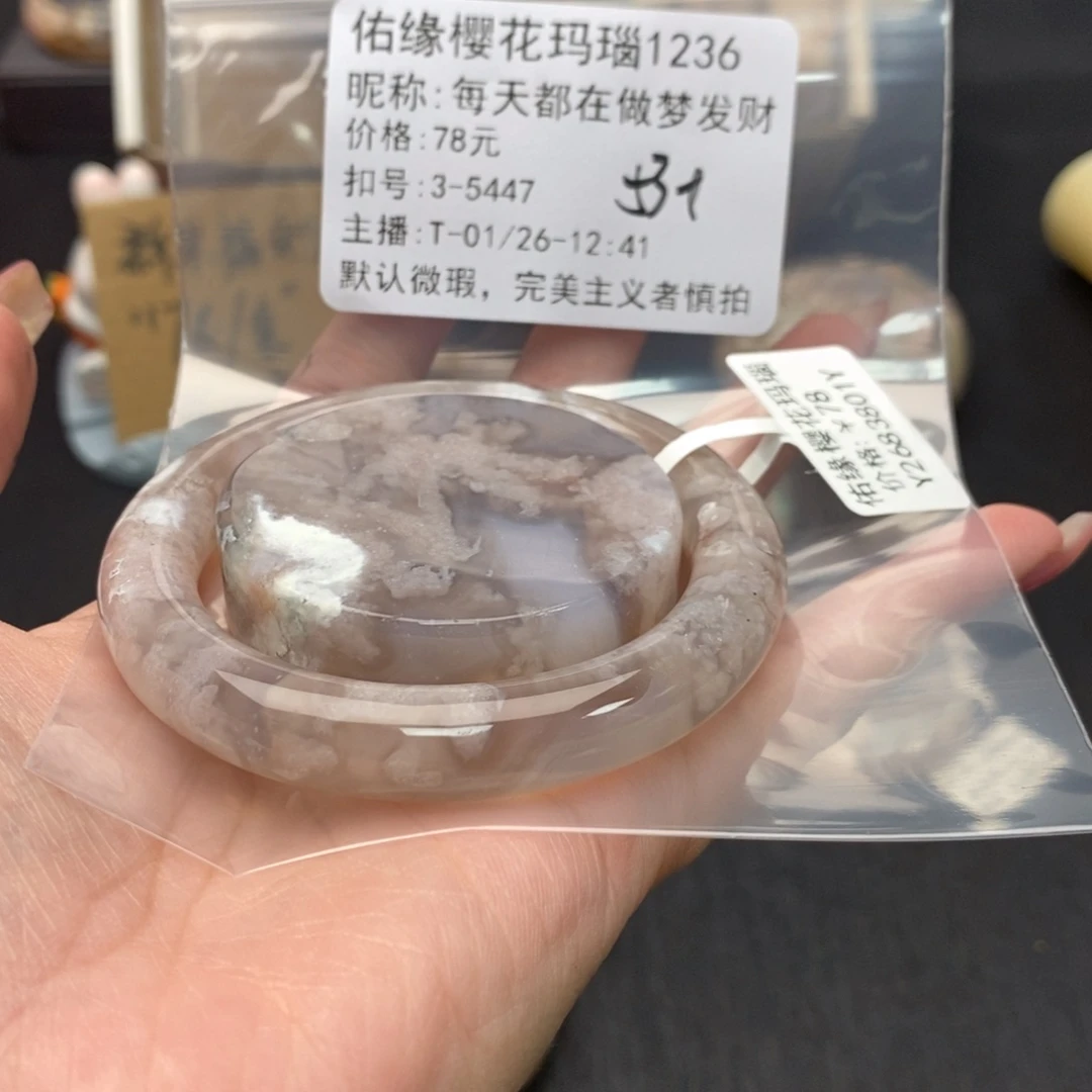 玛瑙/玉髓手镯合金每****财
