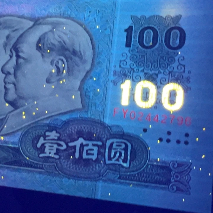 林***品金光星辰中国梦特强荧光