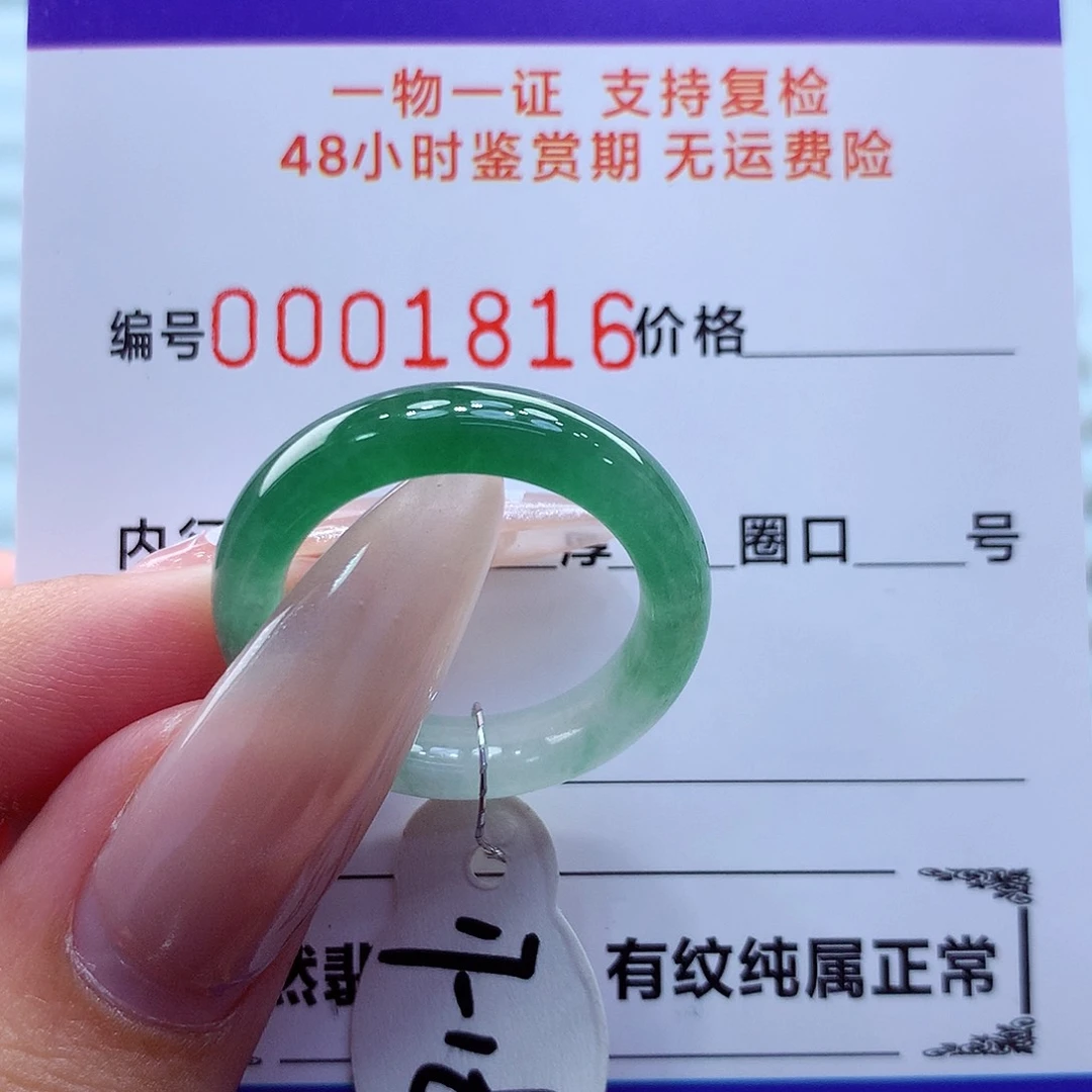 未镶嵌戒指翡翠翡翠