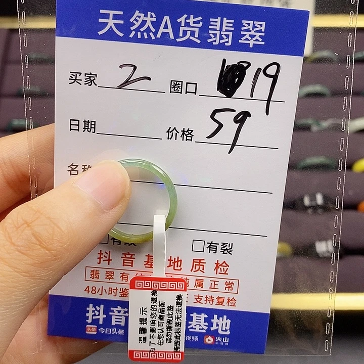 翡翠戒指未镶嵌翡翠戒指无镶嵌2