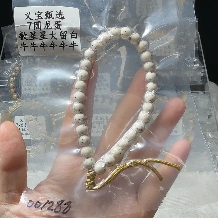 星月菩提手串888888