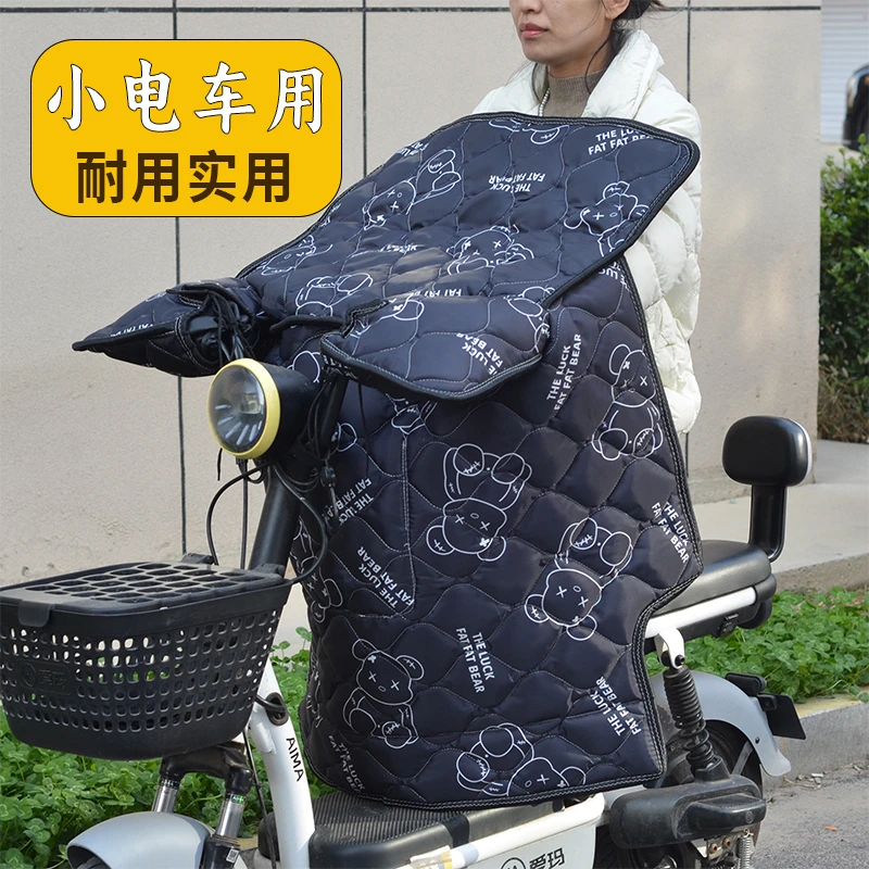 电动车挡风被冬季加绒专用加厚防风防雨保暖防寒简约四季通用小款