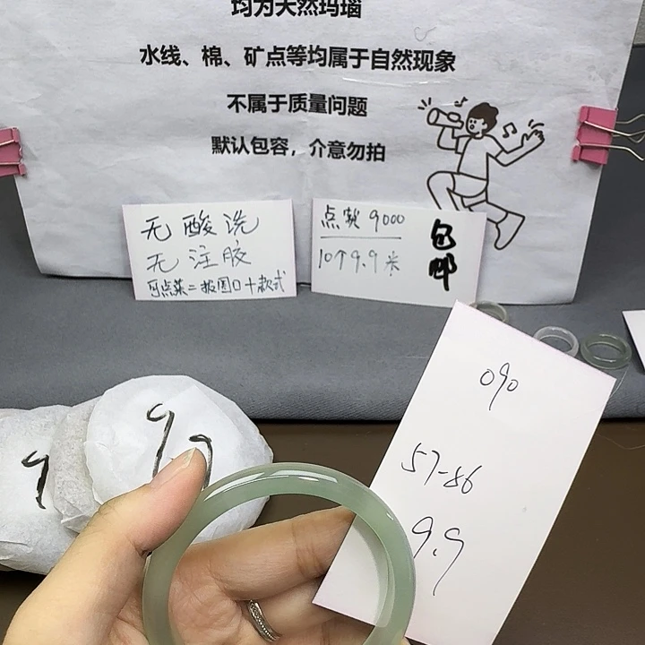 手镯玛瑙/玉髓未镶嵌090