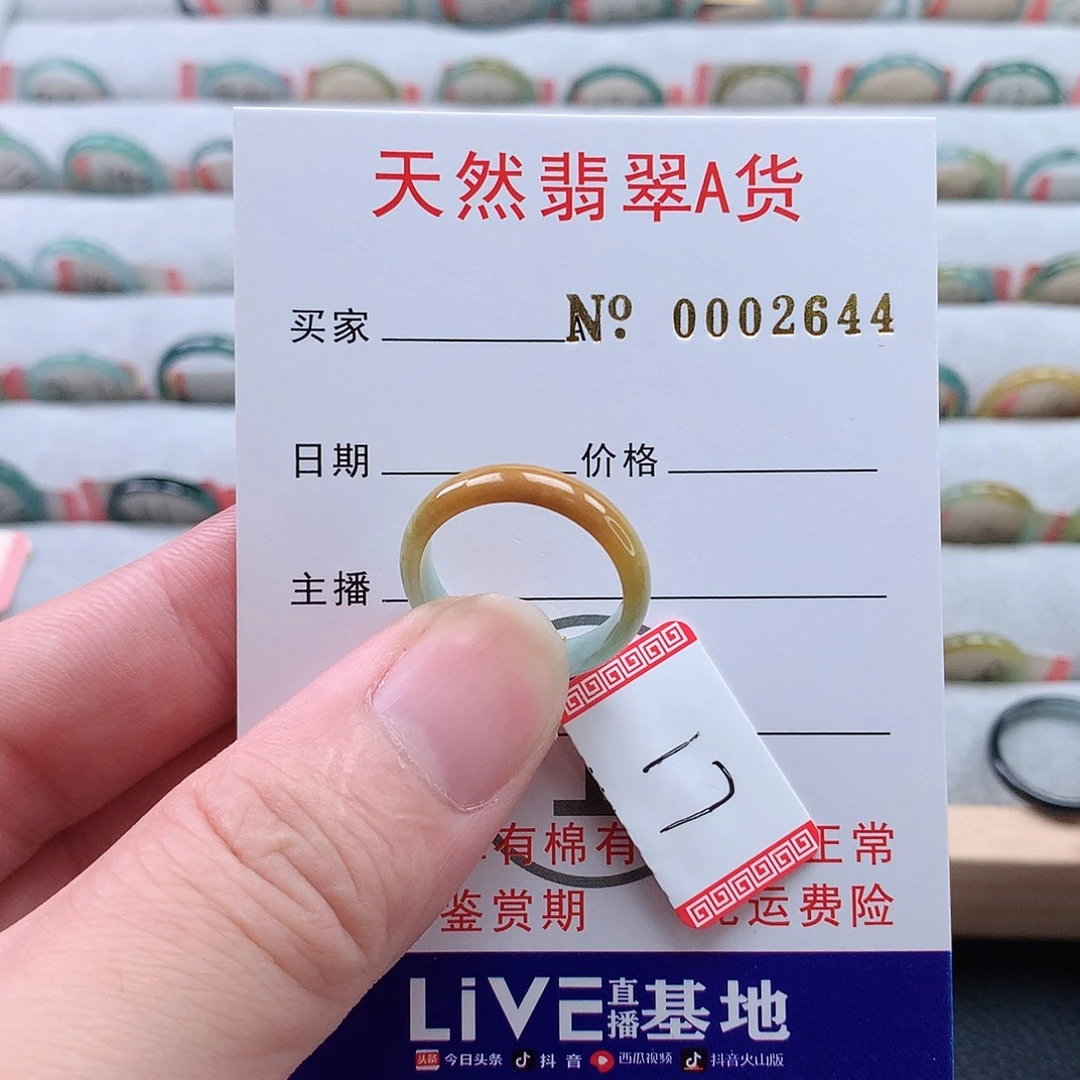 未镶嵌戒指翡翠天然翡翠A货戒指