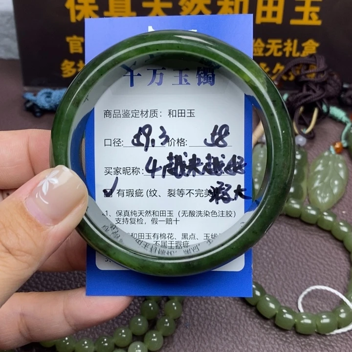 越***吖和田玉未镶嵌手镯