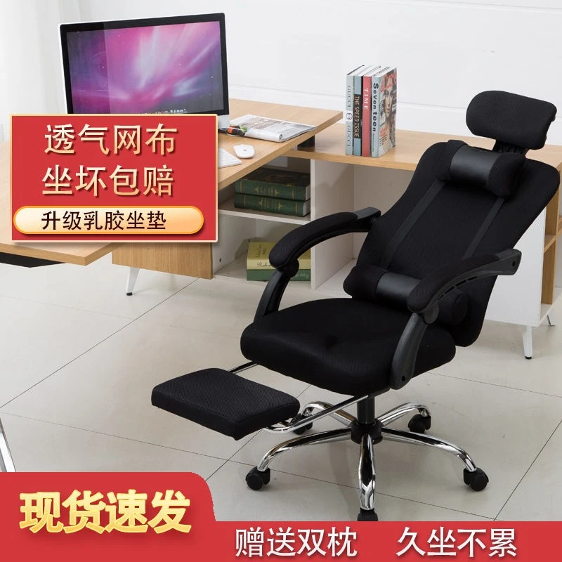 新疆西藏包邮电脑椅家用办公椅网布椅靠背职员午休椅会议升降旋转