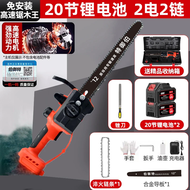 20节二电伯御特12寸高速锯大功率高转速锂电锯工业园林伐木【木】