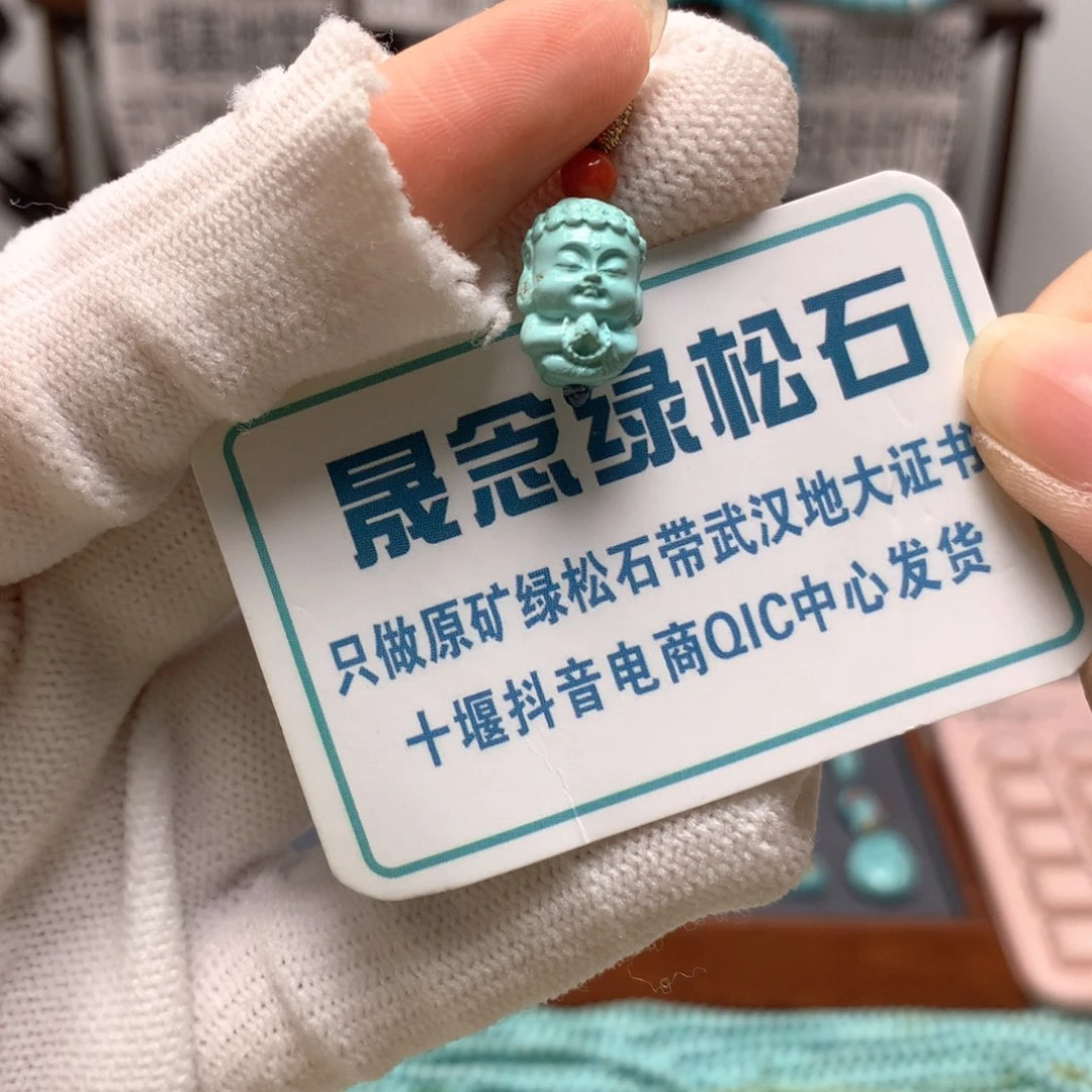 绿松石未镶嵌挂件