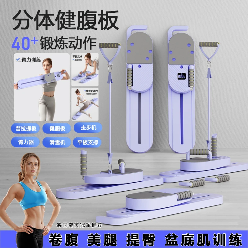 多功能家用健身板滑雪机美腿机盆底肌训练臀部训练手臂训练