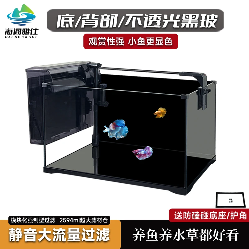 金晶超白玻璃黑背鱼缸客厅家用办公室桌面小型龟缸底部排水溪流缸