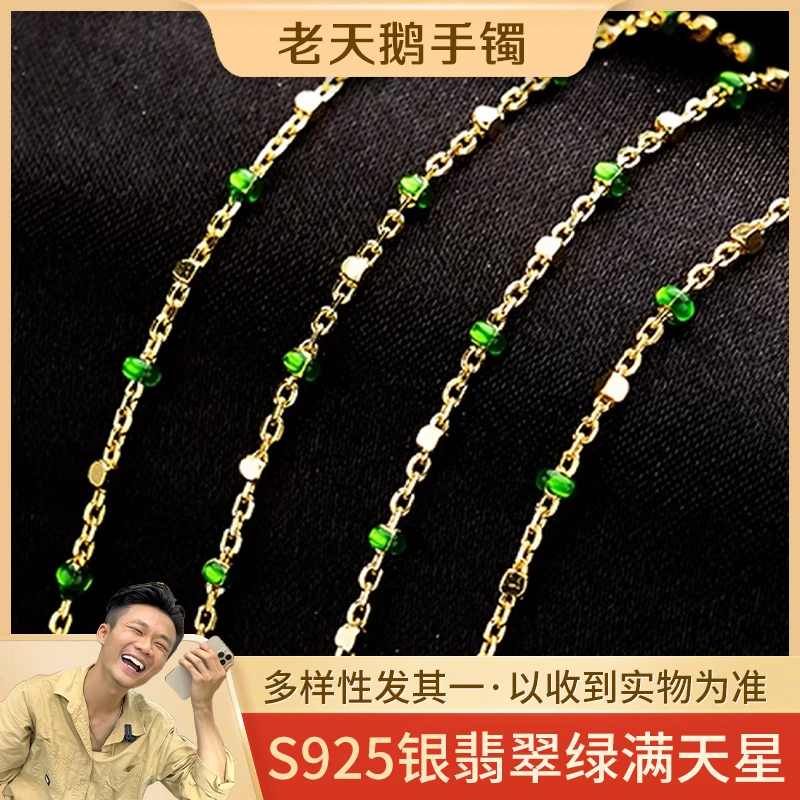 链子925银 【老吴推荐】925银满天星链子5574-11@多样性发其一CP