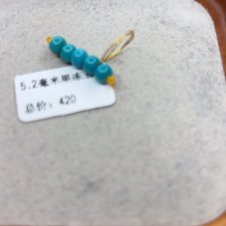 绿松石未镶嵌手链